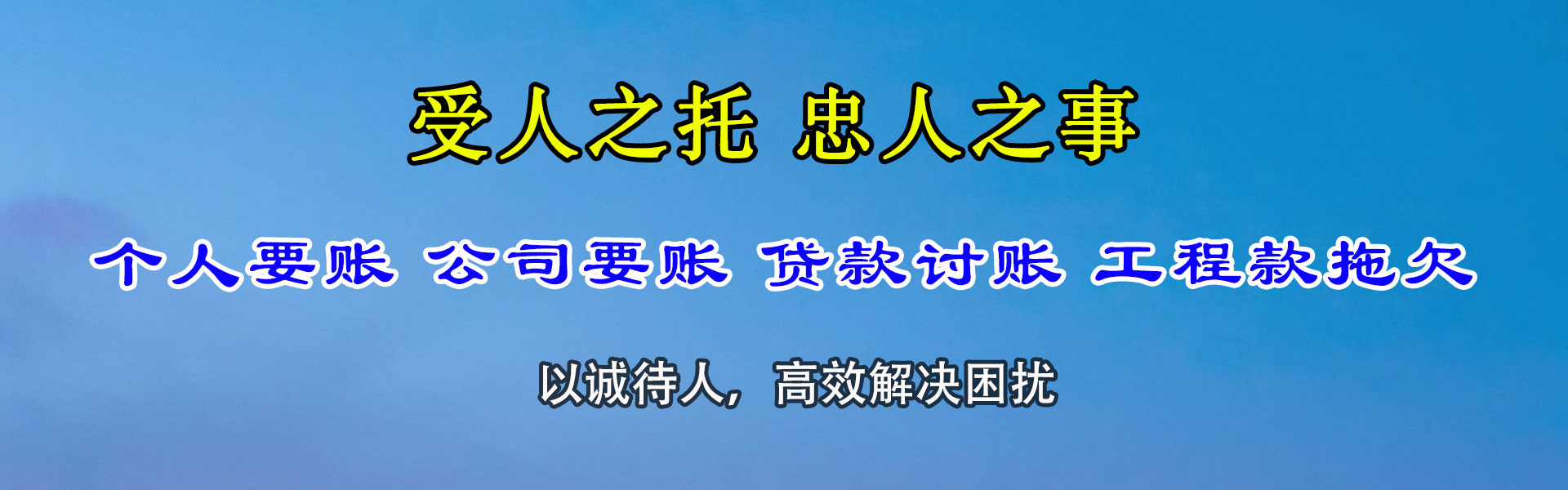 玄武讨债公司
