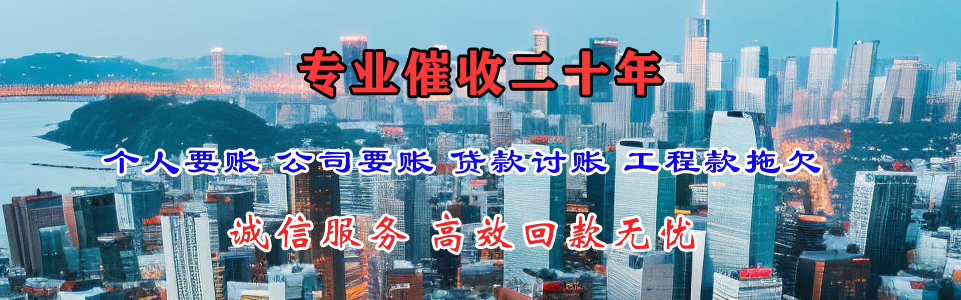 玄武讨债公司
